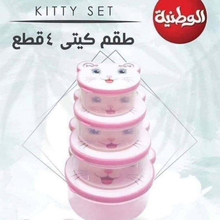 طقم علب كيتي 4ق الوطنيه
