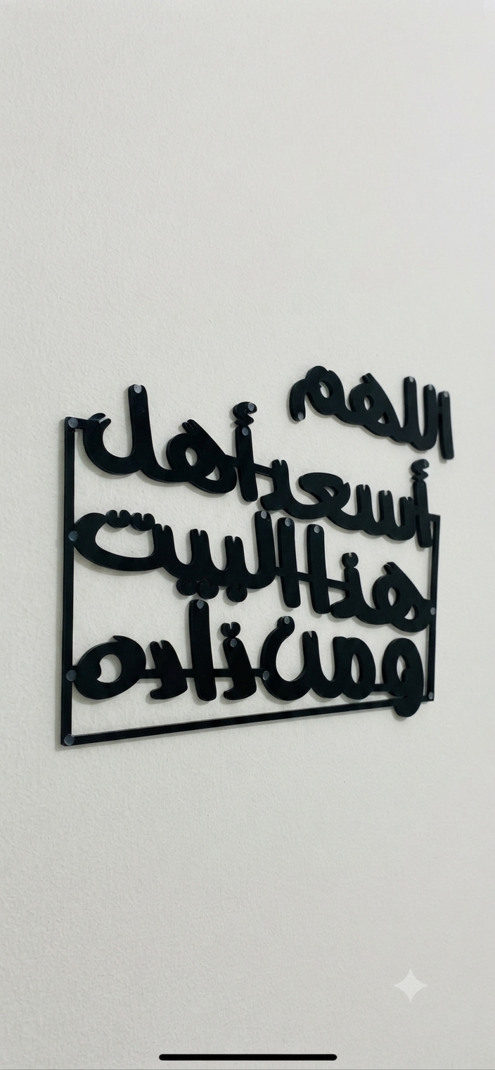 استيكر ديكور حائط