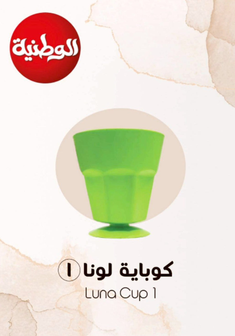 Luna glass size 1