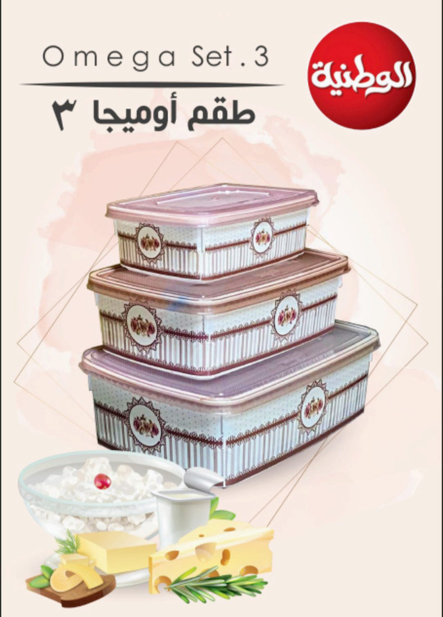 Omega 3-piece set with national design