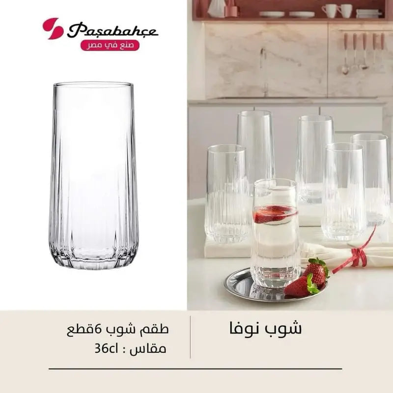 طقم شوب نوفا سادة تركي
