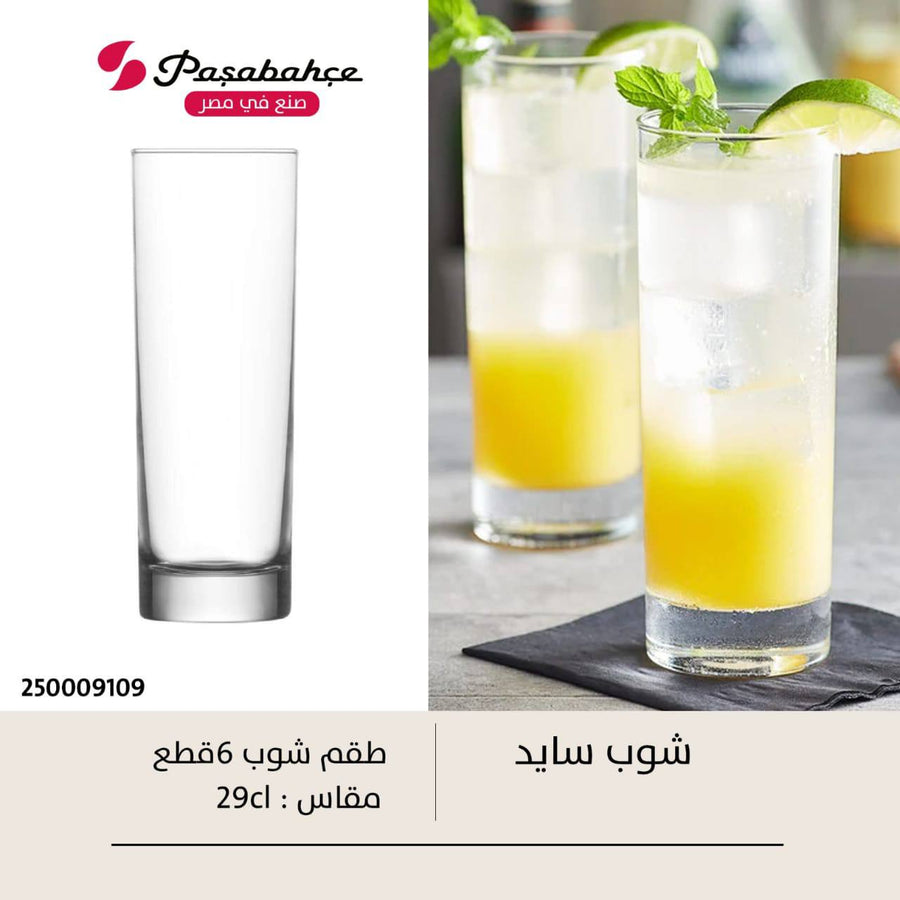 طقم شوب سايد تركي سادة