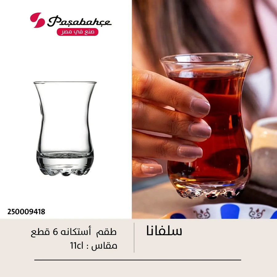طقم استكانه سيلفانا تركي