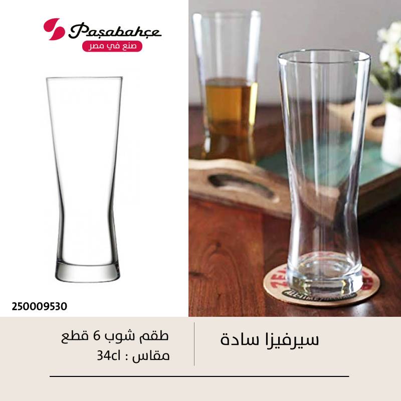 طقم شوب سيرفيزا سادة تركي