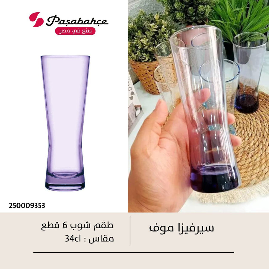 طقم شوب سيرفيزا الوان تركي