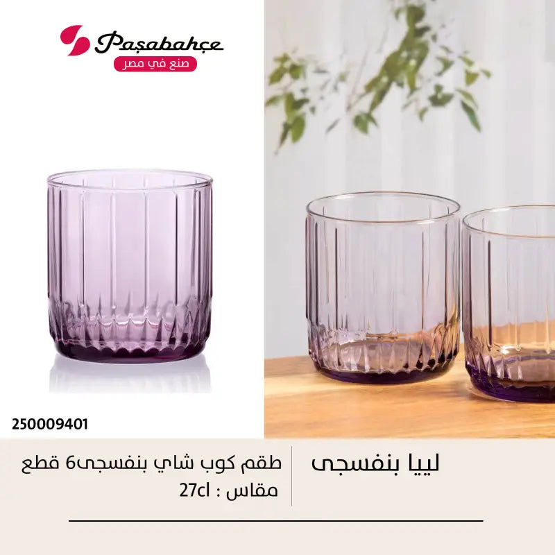 طقم كوب شاي ليا الوان