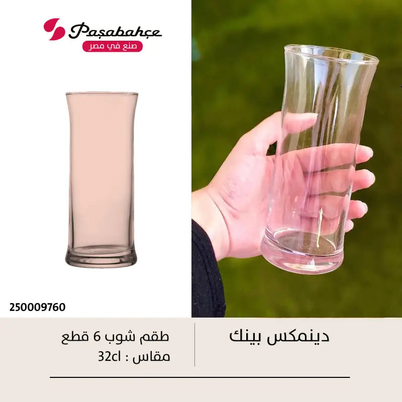 طقم شوب دينمكس