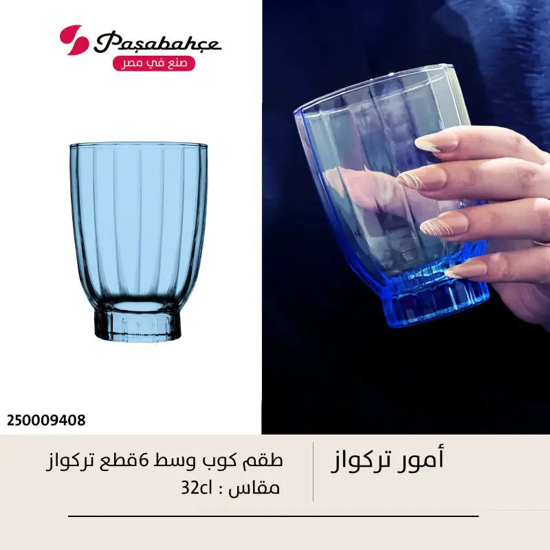 طقم شاي امور الوان تركي