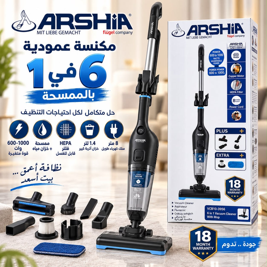 مكنسه ارشيا كود 3957