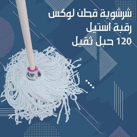 شرشوبه راس استيل