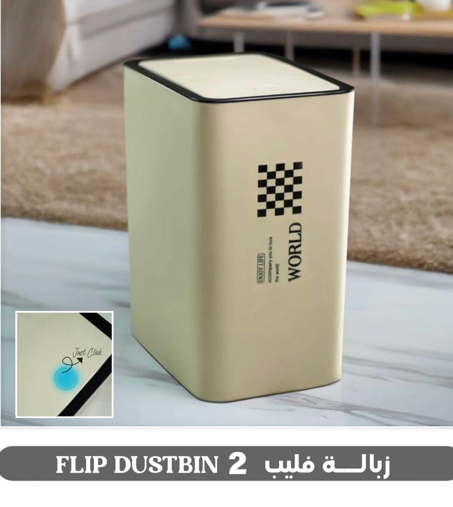 باسكت زباله فليب الوطنيه