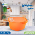 صفايه رز مورو