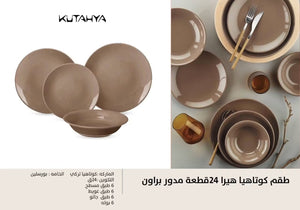 طقم عشا كوتاهيا 24ق