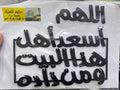 استيكر ديكور مطبخ