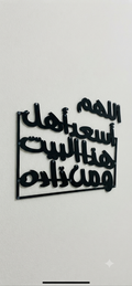 استيكر ديكور حائط