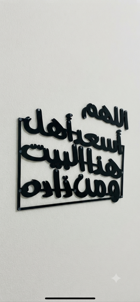 استيكر ديكور حائط