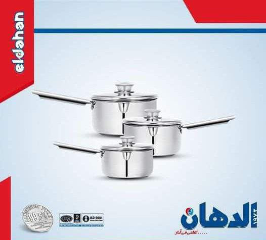كسروله يد ستيل الدهان