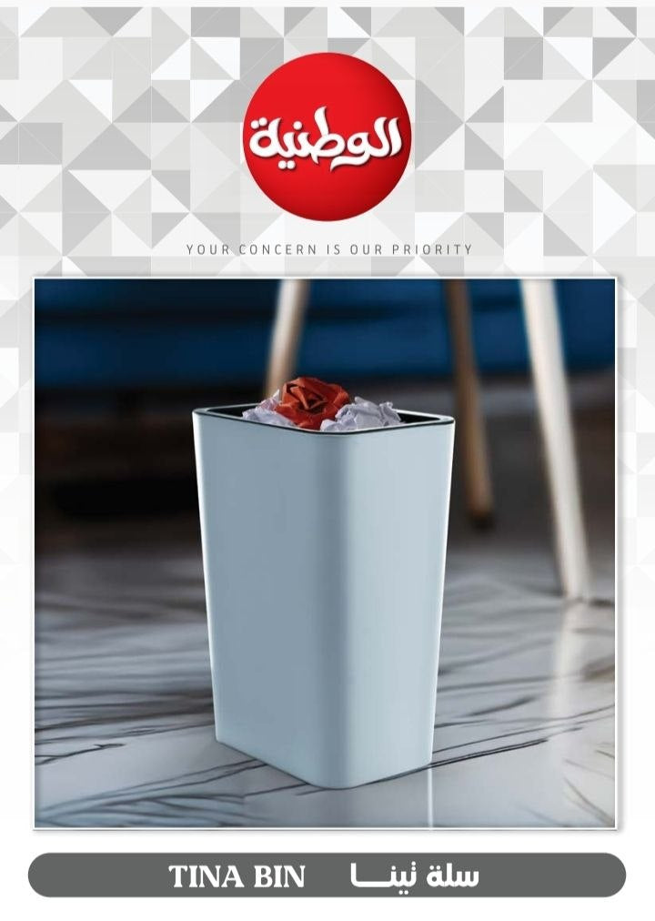 باسكت زباله تينا الوطنيه