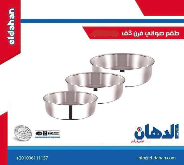 Round Oven Tray Set, 3-Piece