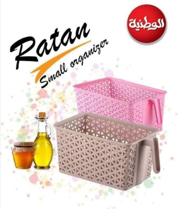 Rattan Refrigerator Organizer by Watania