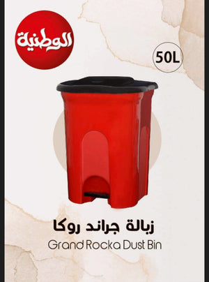 باسكت جراند روكا الوطنيه