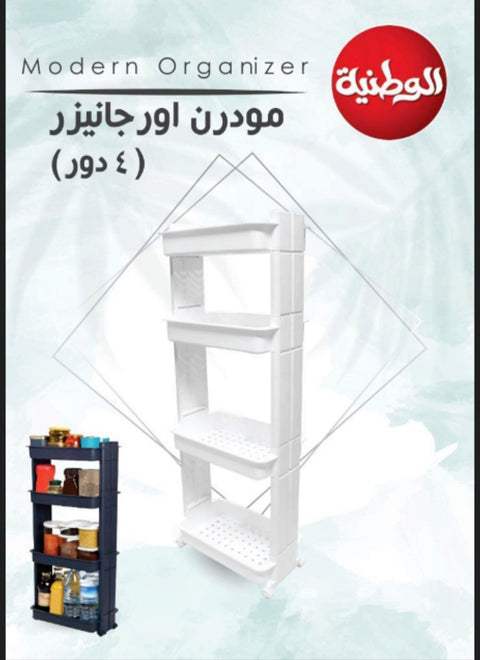 Modern Organics 4 Drawer