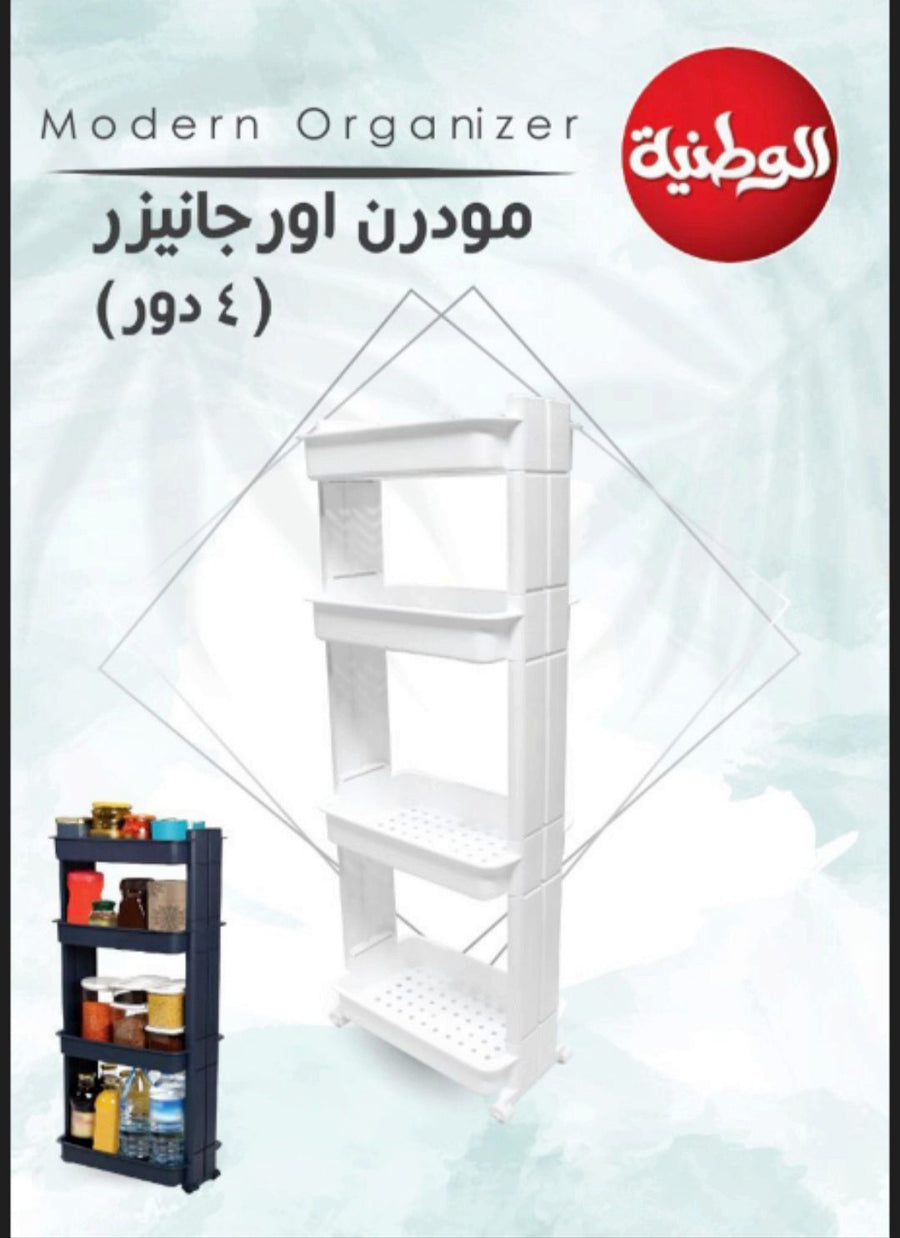 Modern Organics 4 Drawer