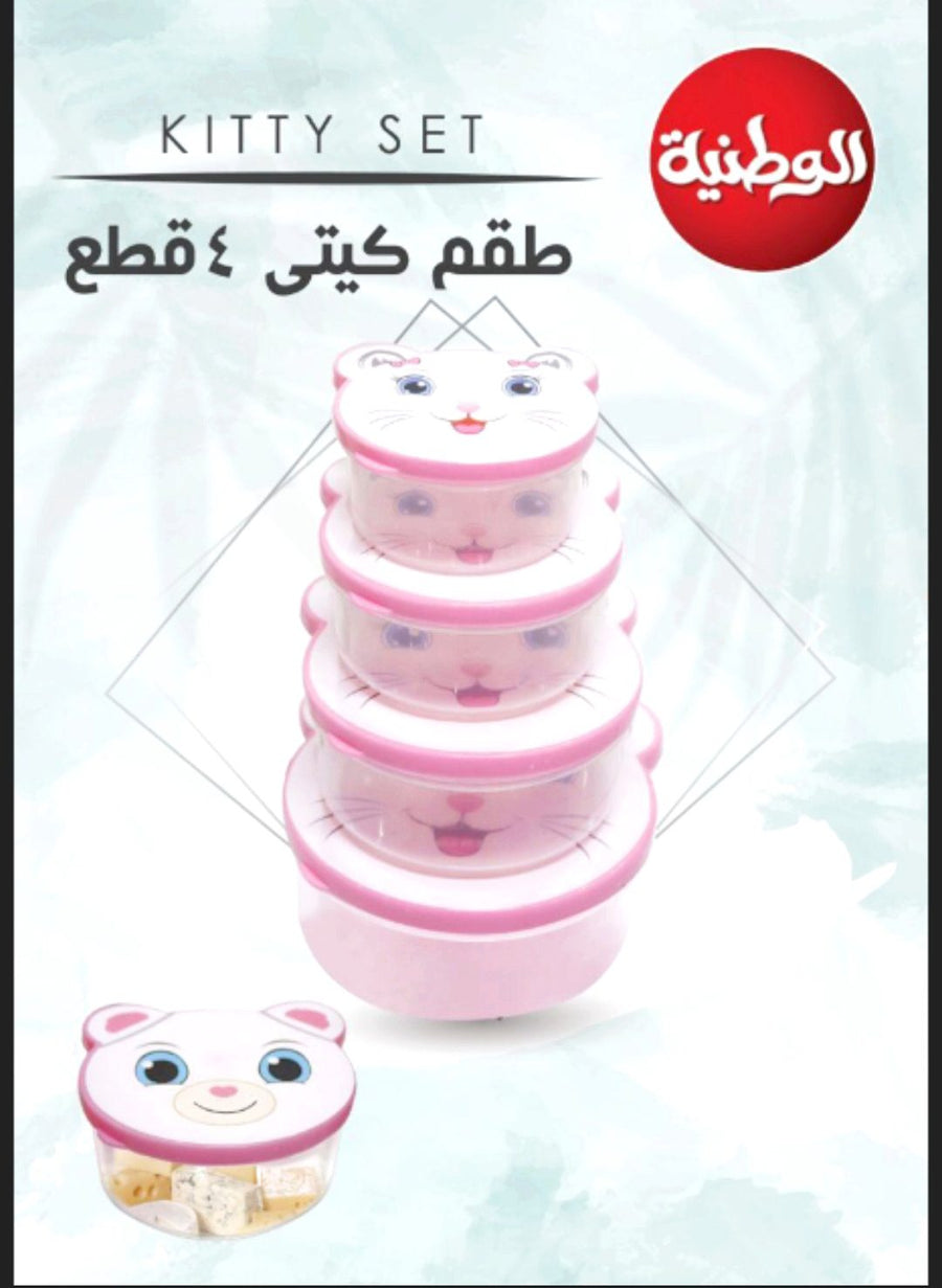 Kitty 4 Piece Set