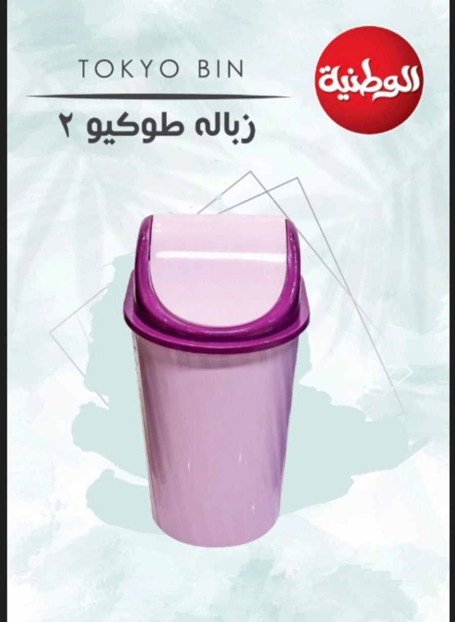 Garbage Disposal 2 by National