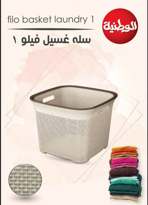 Velo laundry basket 1 National