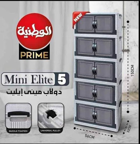 Mini Elite 5-Door Wardrobe