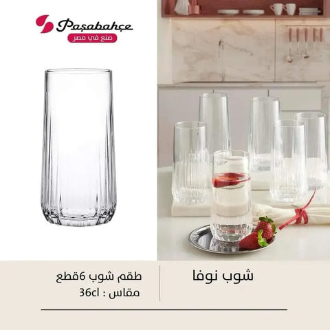 طقم شوب نوفا سادة تركي