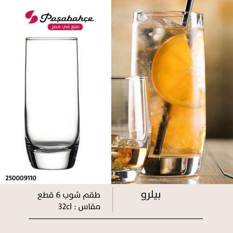 طقم شوب بيلرو ساده تركي