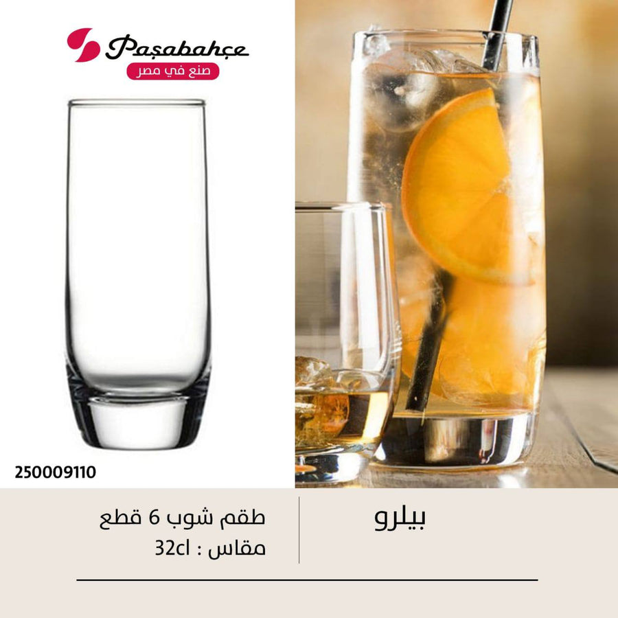 طقم شوب بيلرو ساده تركي