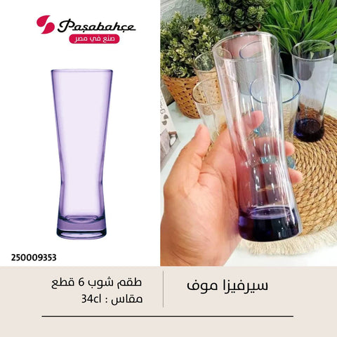 طقم شوب سيرفيزا الوان تركي