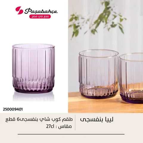 طقم كوب شاي ليا الوان