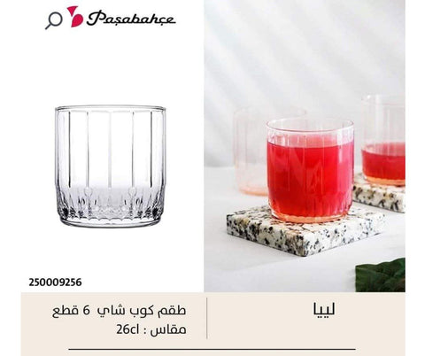 طقم كوب شاي ليا تركي ساده
