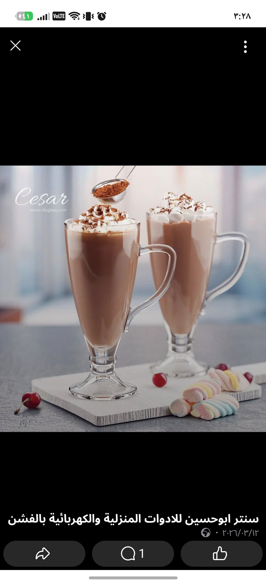 طقم شوب سيزر