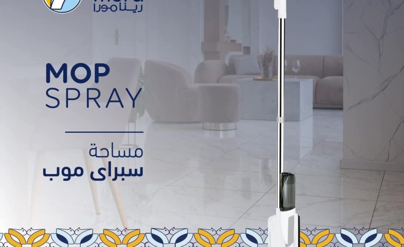 موب اسبراي