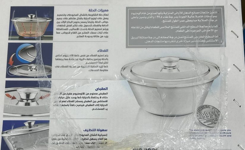 ⁦طقم حلل شاورمة 10 حلل⁩ - الصورة ⁦3⁩