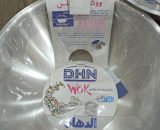 ووك ألمونيوم يد استيل مقاس 24