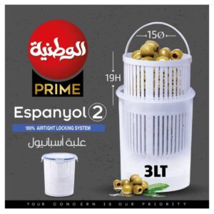 علبه اسبانيول 2