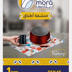 منشفة