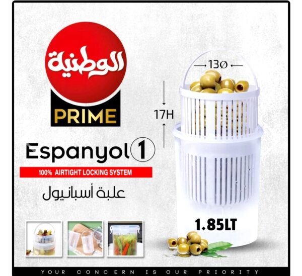 علبة سبانيول مقاس 1