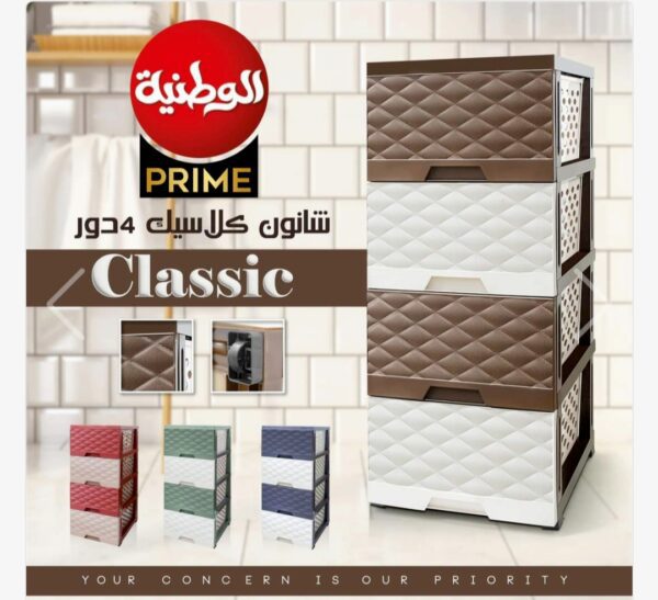 شانون كلاسيك 4 دور