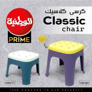 كرسي كلاسيك صغير