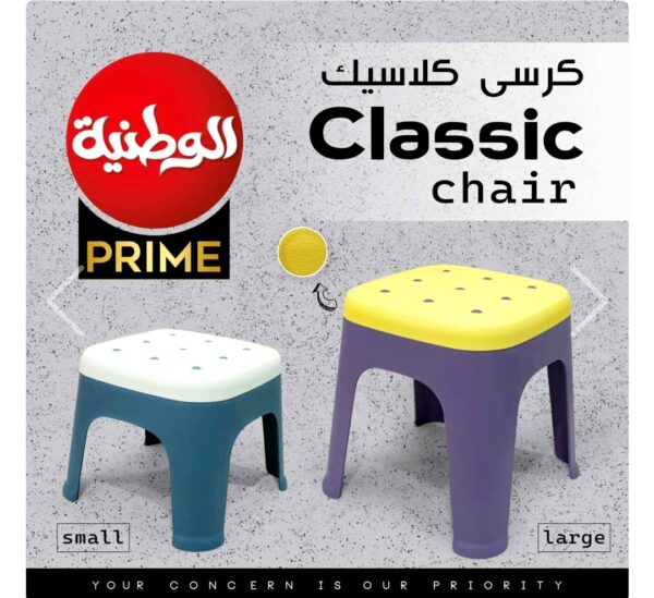 كرسي كلاسيك كبير