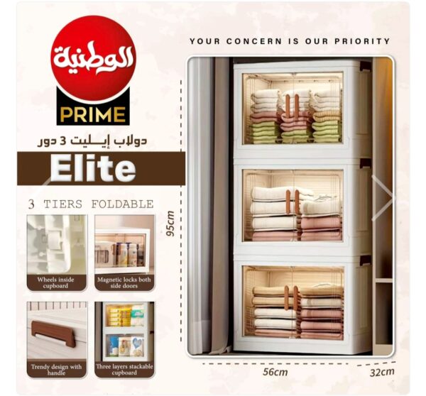دولاب ايليت 3 دور