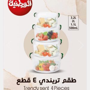 طقم تريندي 4 قطع