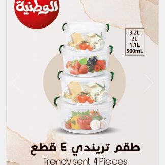 طقم تريندي 4 قطع